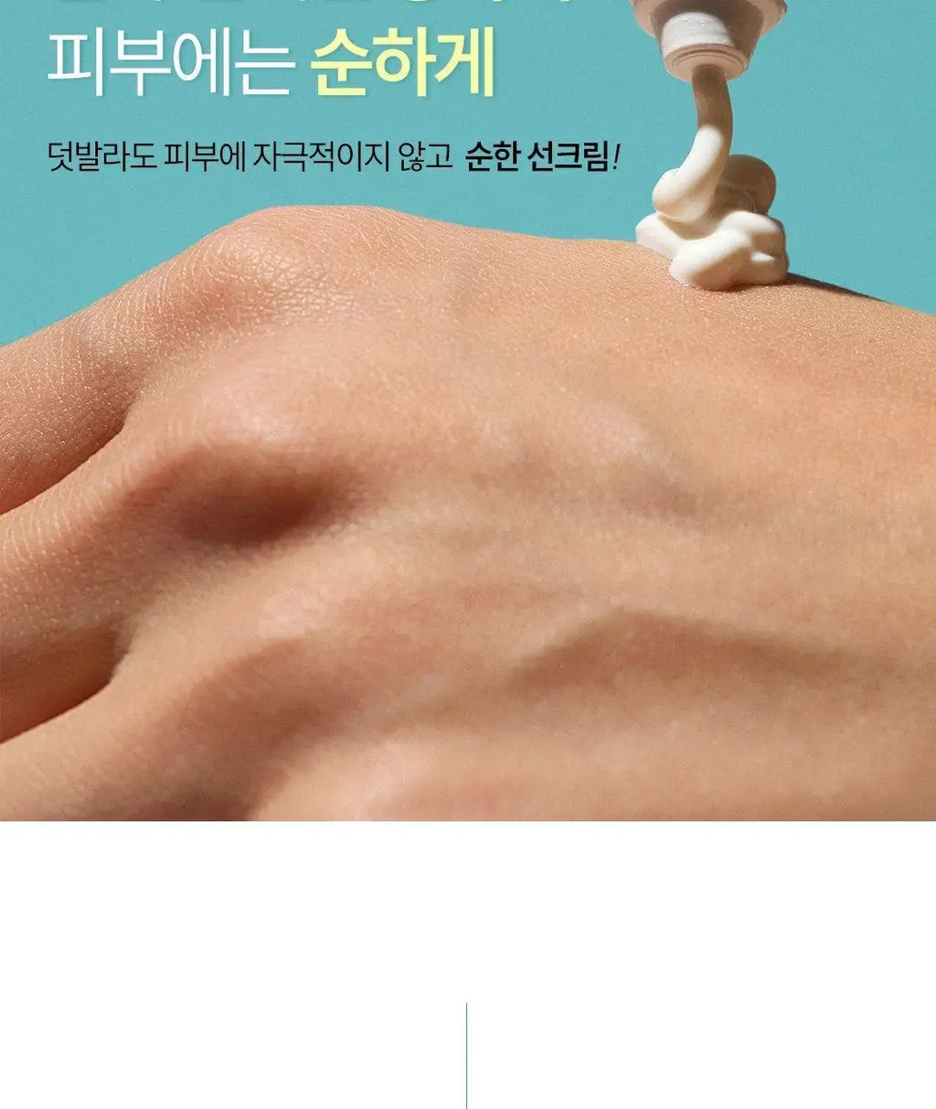 [씨프렌들리] 부쉬맨 워터프루프 프로 선크림 50g 기획 (+ 데일리 선크림 20ml) 상세페이지 22